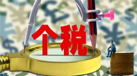 稅總公告2018年第56號及附件2:個