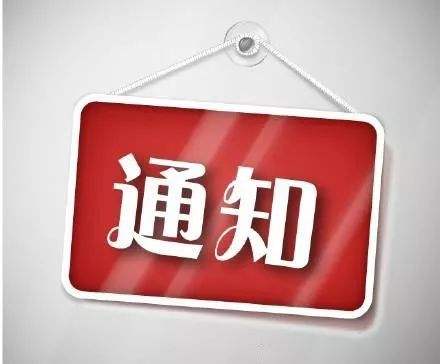 稅總函〔2018〕628號:關(guān)于明確《