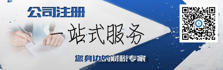 公司注冊