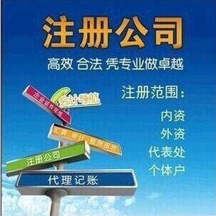 重慶公司注冊(cè)類型