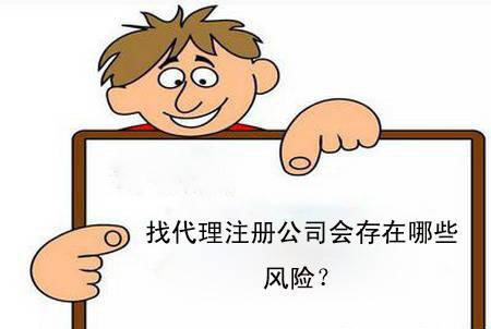 重慶公司注冊