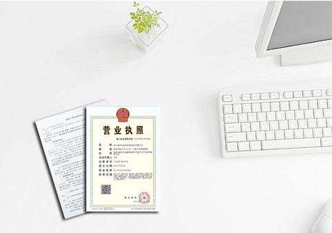 重慶公司注冊