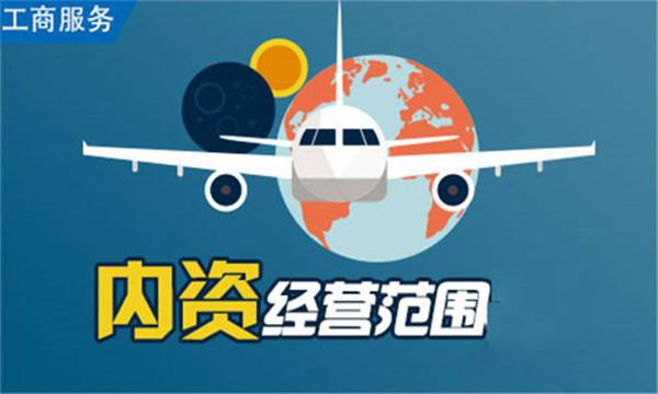 公司經(jīng)營(yíng)范圍 公司經(jīng)營(yíng)范圍